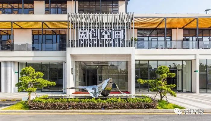 鈺程科技搬新“家”了