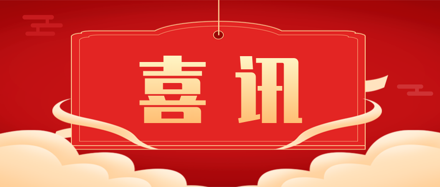 喜訊 | 鈺程科技中標中國鐵路呼和浩特局集團有限公司信息技術所調度樓電源室電池采購項目