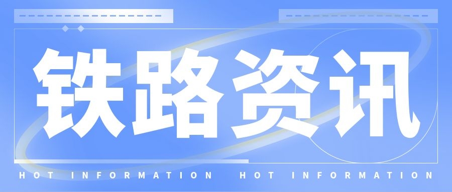 鐵路資訊 | 雙倍震撼！汕汕高鐵與廣州白云站閃耀登場