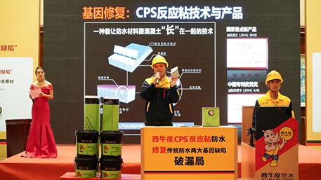 西牛皮現(xiàn)制防水亮相連云港，一套現(xiàn)制防水系統(tǒng)，驚艷一座城！