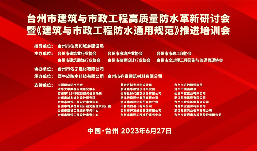 合規(guī)、有效、可控——“一品能·三金標(biāo)”助力臺(tái)州地區(qū)建筑行業(yè)高質(zhì)量發(fā)展